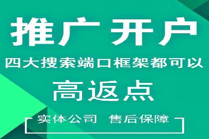 百度推广开户全流程视频教程及案例分享